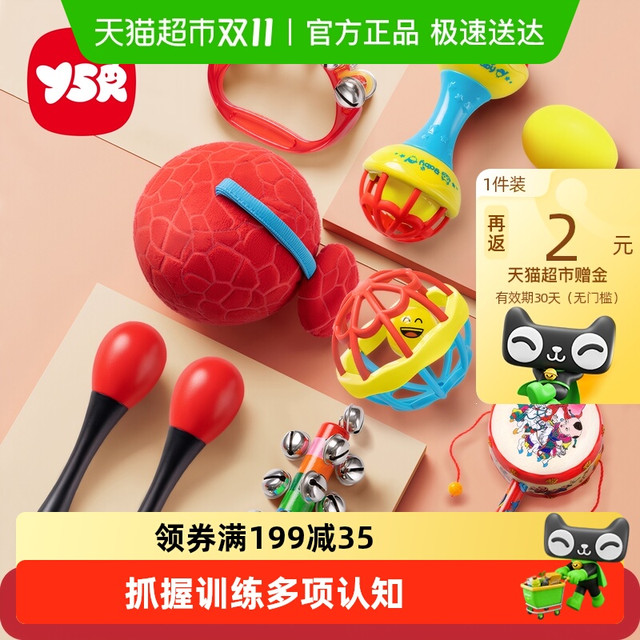 奕思瑞 Y·S·R 宝宝手摇铃沙锤抓握训练0一1岁新生儿婴儿追视红球儿保玩具