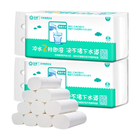 日诺水溶卫生纸可溶水卷纸融水家用无芯卷筒纸厕纸巾4层80克 10卷