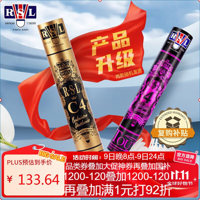 亚狮龙 专业比赛鸭毛羽毛球稳定耐打金冠C4号77速12只装/桶 金冠精选C4    77速