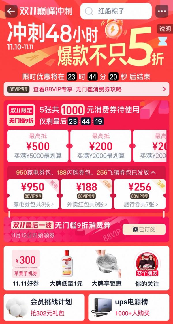 淘宝 2025天猫双11现货主会场 领无门槛9折消费券;满950元家电券包/188元闪购券包;256元旅行券包等
