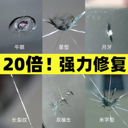 SERFEEY 汽车玻璃修复液前挡风裂纹痕修补鱼缸镜子刮划痕裂缝胶水工具