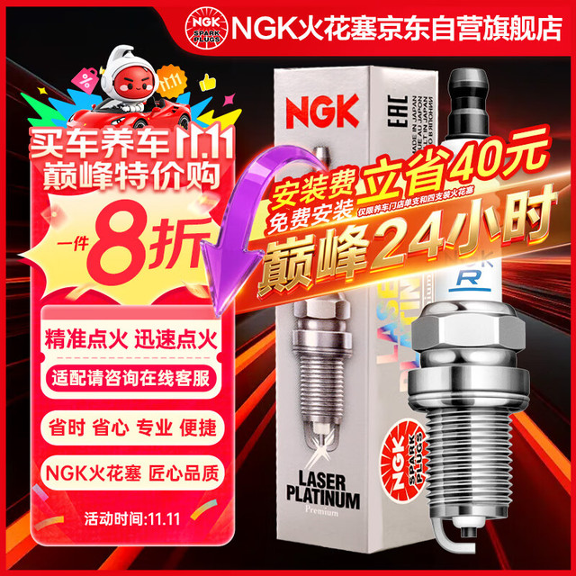 NGK 火花塞 铱铂金 94524 4只装 GL8昂科旗君威GS君越CT4CT5CT6XT4XT5XT6迈锐宝XL开拓者