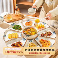 舍里 过年拼盘餐具套装家用陶瓷碗碟组合碗盘菜盘子团圆年夜饭2024 团圆拼盘 8件套 规格