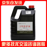 天成美加 TOMA 二号2号防护油装备保养油防锈油金属铁养护油 3.5kg