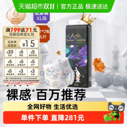 BebeTour 婴儿宝宝纸尿裤爱丽丝系列XL码38片2包装超薄透气