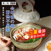 都三島 内山窑 7号1.5L 土砂锅 1.5L 内山窑7号1.5L