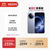 红米 K80 至尊版 5G手机 16GB+256GB 冰锋蓝