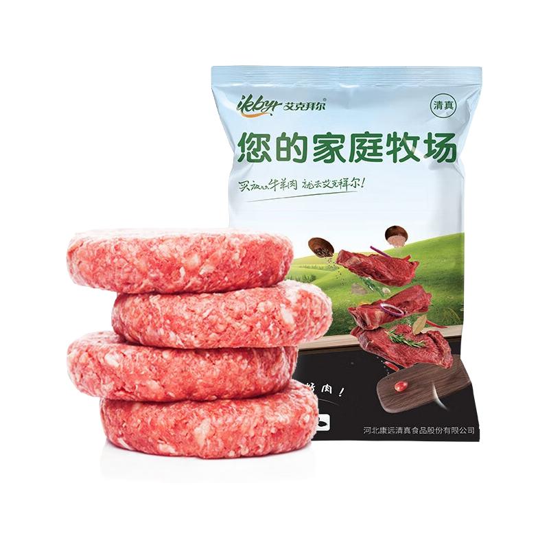  艾克拜尔 原切 牛肉饼  60g*10片 60g