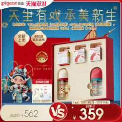 Pigeon 贝亲 天生有戏奶瓶礼盒新生玻璃PPSU初生到12月含衔设计奶瓶套组