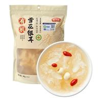 【燕之坊-有机雪花银耳80g】有机系列干货特产商超同款甄选品质