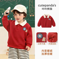 咔咔熊猫 cutepanda's 男童卫衣加绒婴儿衣服冬装秋冬女童宝宝儿童保暖上衣冬季