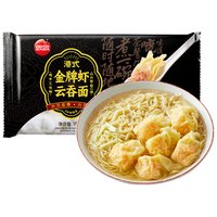思念港式金牌虾云吞面198g 早餐半成品食品早点早饭夜宵面点生鲜馄饨