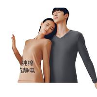 三枪保暖内衣24秋冬舒肤男全棉弹力V领抗静电保暖上装女秋衣