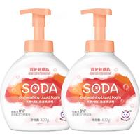 白猫 天然苏打泡沫洗洁精400g*2瓶A类食品可用0秒起泡温和敏感