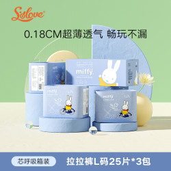 米菲 SOLOVE 芯呼吸拉拉裤透气尿不湿裤超薄柔软大码XXL训练裤5码选