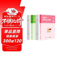 粉笔公考2026江苏省考80分套装公务员考试用书