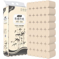 一晨 卫生纸48卷 布感本色