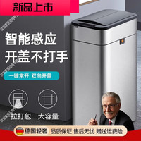 德国品质智能感应垃圾桶家用带盖卫生间厕所厨房客厅办公室自动打