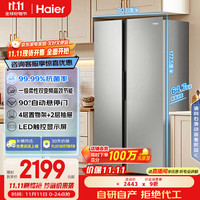 海尔 Haier 家宴539升风冷无霜对开门家用电冰箱双开门一级能效节能535升级款BCD-539WGHSSEDH9
