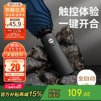 天堂 全自动晴雨伞三折 12骨全自动黑胶防晒晴雨伞超大双人伞 油蓝