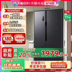Ronshen 容声 609L对开双开门大容量嵌入冰箱风冷家用一级无霜补贴