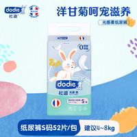 dodie 杜迪 dodie杜迪 光感柔纸尿裤 L码 40片