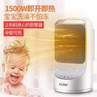 海尔 Haier 暖风机家用冬季取暖神器节能电暖气小型办公室2023新款小太阳
