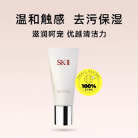 SK-II 舒透护肤洁面霜 长管 120g