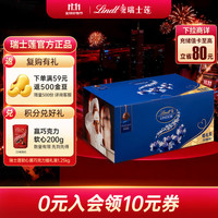 Lindt 瑞士莲 软心黑巧克力1.25kg礼盒约100粒 官方授权 女友生日礼物