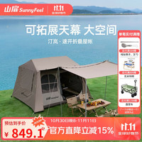 山扉 屋脊6.0速开帐篷天幕户外露营黑胶防晒防雨小屋帐户外野营过夜