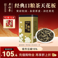 吴裕泰 茉莉云尖 180g