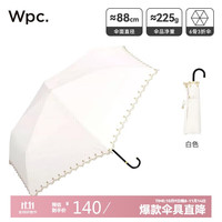 Wpc. 遮阳伞小巧轻量彩胶防晒伞防紫外线晴雨两用雨伞折叠弯钩太阳伞 遮光星星刺绣款 米白801-19720