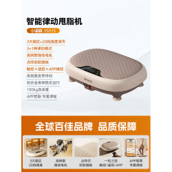 飞利浦 小海豚抖抖甩脂机 家用全身律动懒人瘦肚子神器 强劲无刷电机 App智联