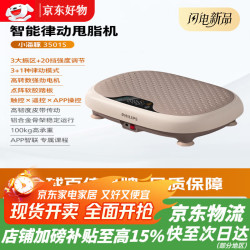 飞利浦 小海豚抖抖甩脂机家用全身律动懒人瘦肚子神器2025新款