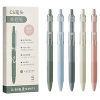 三年二班 年二班 刷题学生用cs中性笔5支