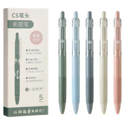 三年二班 年二班 刷题学生用cs中性笔5支