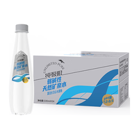  纯极限 低氘含天然偏硅酸 弱碱性天然矿泉水  330ml*24瓶整箱