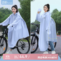 正招 自行车雨衣一体式全身防暴雨骑手单车骑行服初中学生上学专用雨披