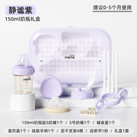 全能妈妈 SUPERmama 新生儿宽口奶瓶PPSU婴儿宝宝仿母乳防呛防胀气耐摔礼盒