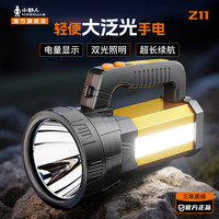 小野人 手电筒 强光户外超亮超长续航军巡逻家工专用远射充电led手提灯 Z11-40