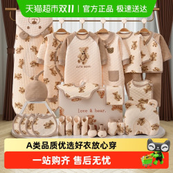 彩婴房 新生儿礼盒秋冬婴儿衣服初生套装宝宝满月出生