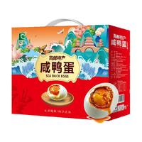 晨诚高邮咸鸭蛋礼盒装20枚起沙流油整箱端午节