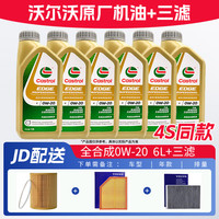 沃尔沃 专用原厂机油发动机润滑油XC60 XC90 S60L V60 V40 S90 XC40