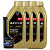 Chevron 雪佛龙 双系统养护 355ML+养护型60ML*2瓶装+5W-30全合成机油1L*4瓶添