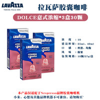 拉瓦萨Lavazza胶囊咖啡意式美式黑咖啡适配nespresso咖啡机 意式浓缩*30颗-效期25年12月31日