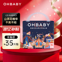 移动端、京东百亿补贴：欧贝比 OHBABY）奇想乐队拉拉裤尿不湿超薄透气包臀防漏成长裤XL码30片 拉拉裤XL码30片