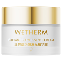 WETHERM/温碧泉 补水保湿 面霜