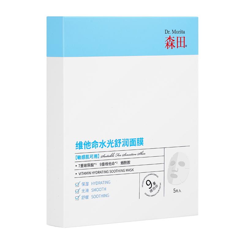 森田药妆 维他命水光舒润面膜