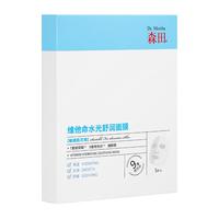 森田维他命水光舒润面膜舒缓保湿补水熬夜晒后敏感肌泛红烟酰胺