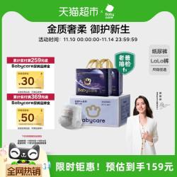 babycare 皇室Pro系列 裸感纸尿裤